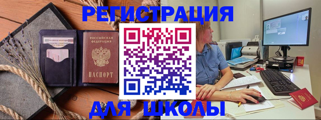 временная регистрация для всех в Кемерово