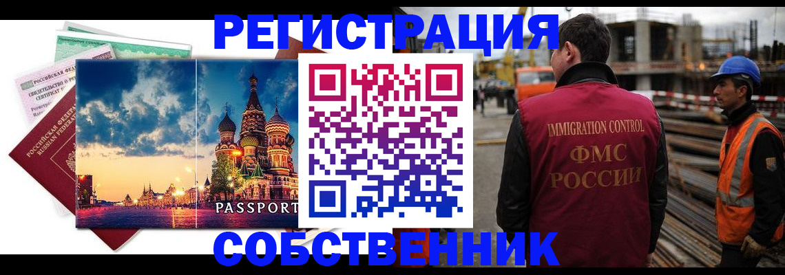 временная регистрация адрес в Кемерово