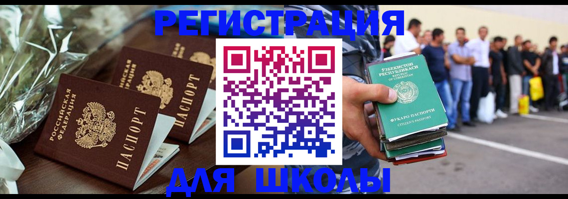 купить прописку в Кемерово